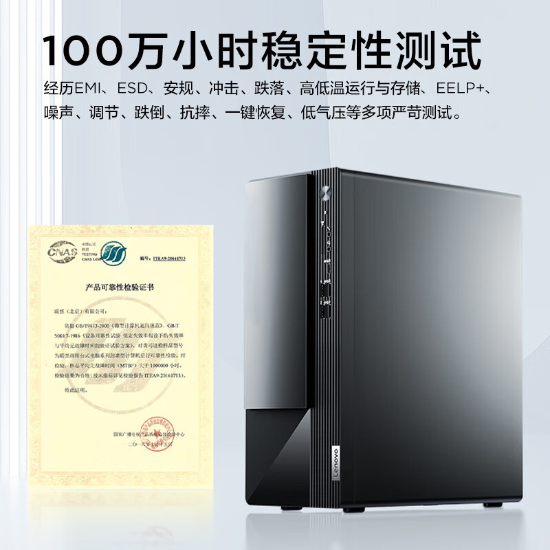 联想(Lenovo)扬天M460 商用办公台式电脑主机(i5-14400 32G DDR5 1T SSD固态硬盘 Win11) 定制升级高清大图