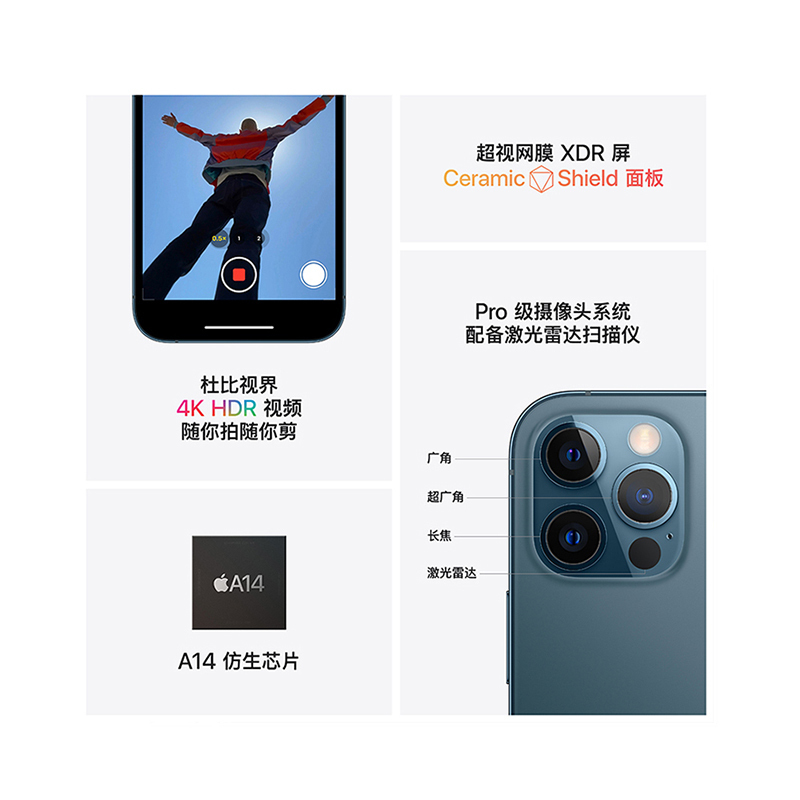 Apple iPhone 12 Pro 256G 银色 移动联通电信5G全网通手机