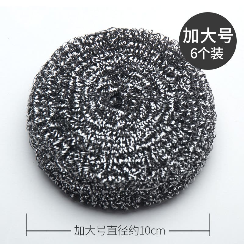 钢丝球家用厨房大号不锈钢洗碗洗锅清洁刷多功能清洁球-加大号钢丝球6个装（直径约10cm）图片