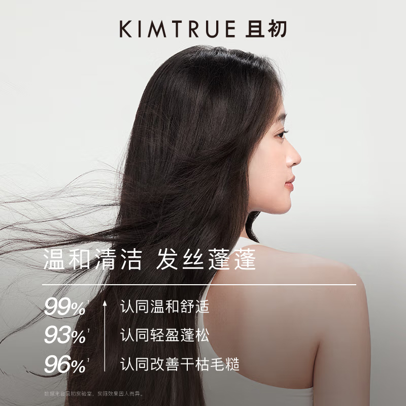 KIMTRUE且初无花果护发素修护受损发丝 盈柔润防毛躁 500ml高清大图