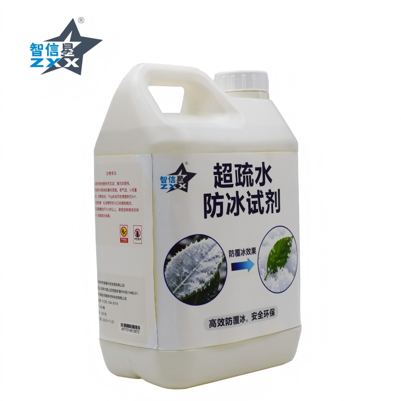 智信星 超疏水防冰试剂 1kg 瓶高清大图