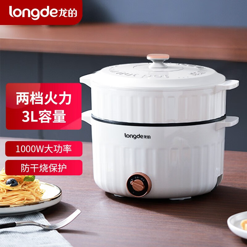龙的(longde)双档火力旋钮多功能锅 家用型电蒸锅电锅底部全覆盖式电热锅电炒锅电煮锅 LD-HG315G