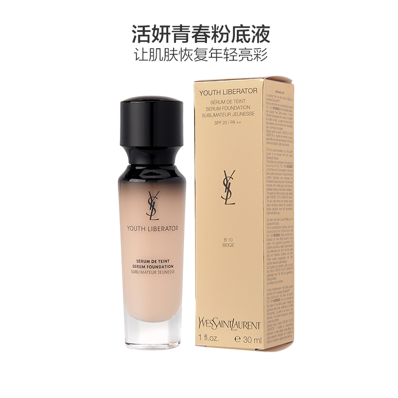 圣罗兰(YSL) 妍活青春 亲肤保湿 粉底液#B10 30ml/瓶 紧致减龄防晒