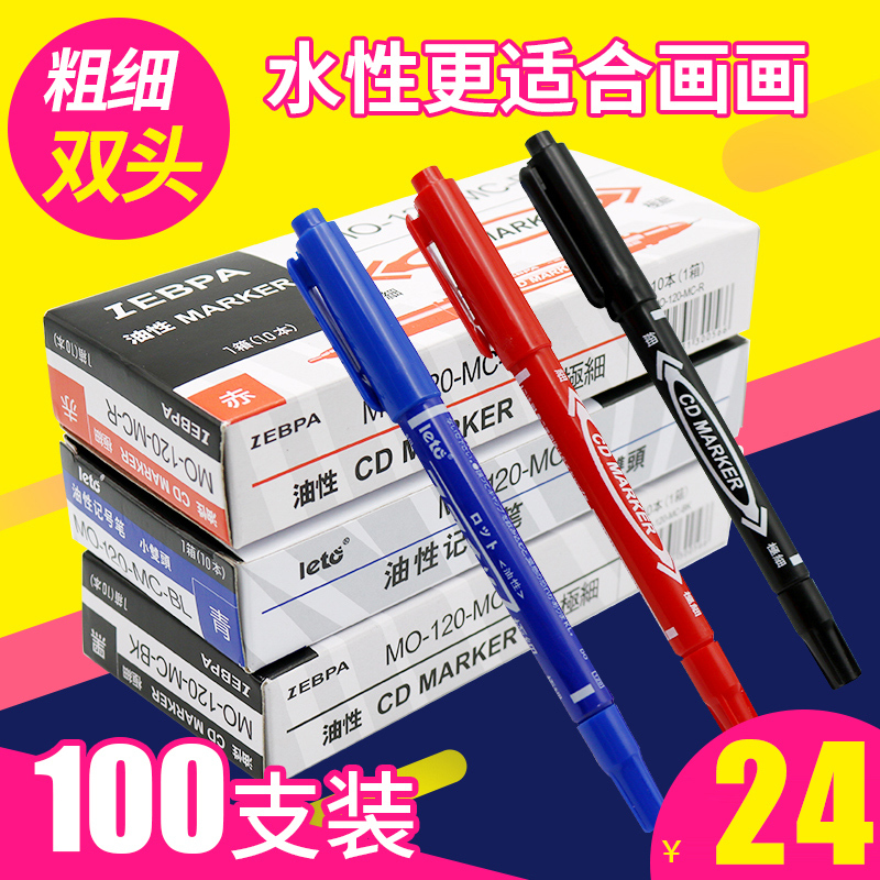 奇画画具画材0012 奇画100支油性水性勾线笔儿童绘画笔可擦画画笔双头 价格图片品牌报价 苏宁易购京酷文具专营店