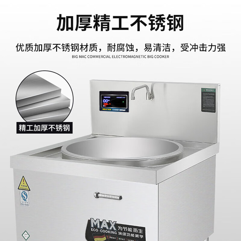 史蒂芬(stevison)豪华单头大锅灶25KW/90CM 学校食堂酒店(电磁款)大锅灶SDF-WS-DG25A90一价高清大图