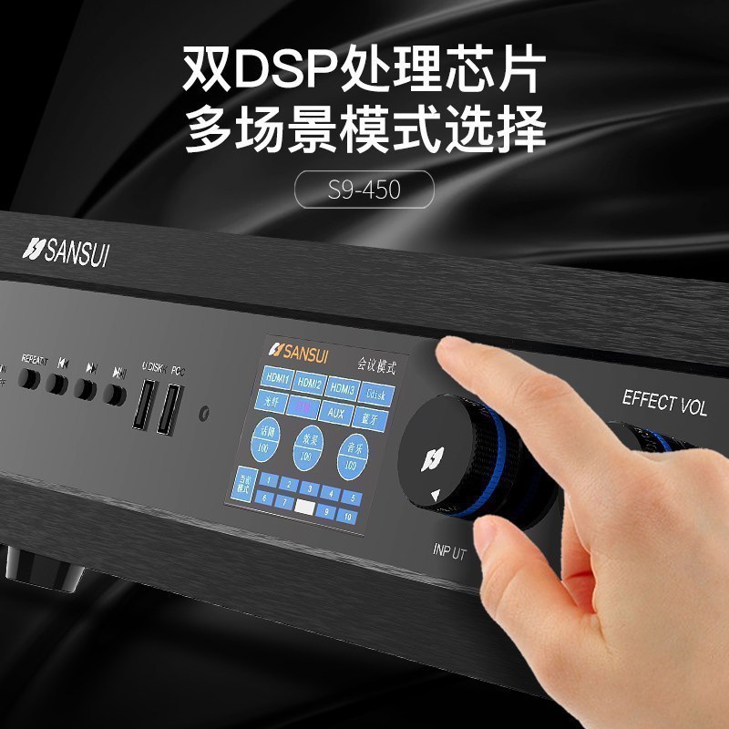 山水(SANSUI)S9-10套装家庭影院KTV音响系统娱乐家用会议专业舞台音箱无线麦克风3T智能语音点歌机