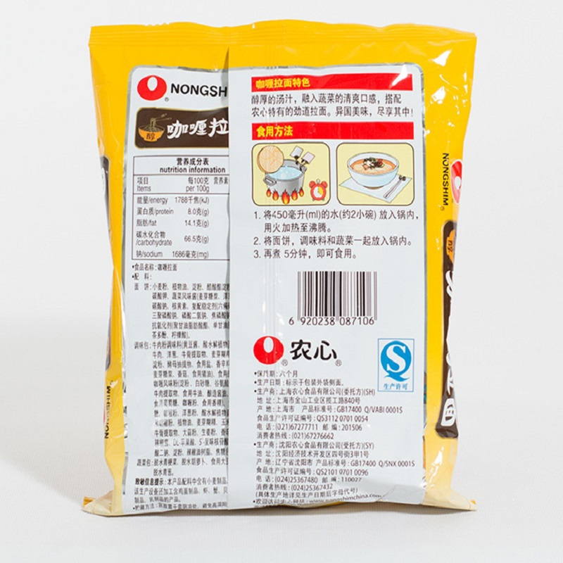 农心 咖喱羹拉面五连包 116g*5