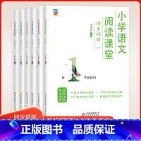 阅读课堂+天天读成语[全2册] 小学六年级 [正版]2023年小学语文阅读课堂全一册全一册一二三四五六年级123456年