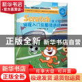 Scratch编程入门与算法进阶