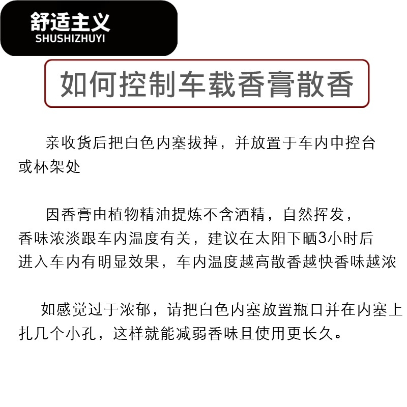 汽车香膏福特新蒙迪欧固体香水车用车载空气清新剂除臭除异味香薰