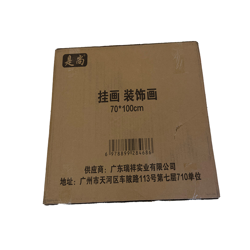 是尚 挂画 装饰画 含安装 70*100cm/副高清大图