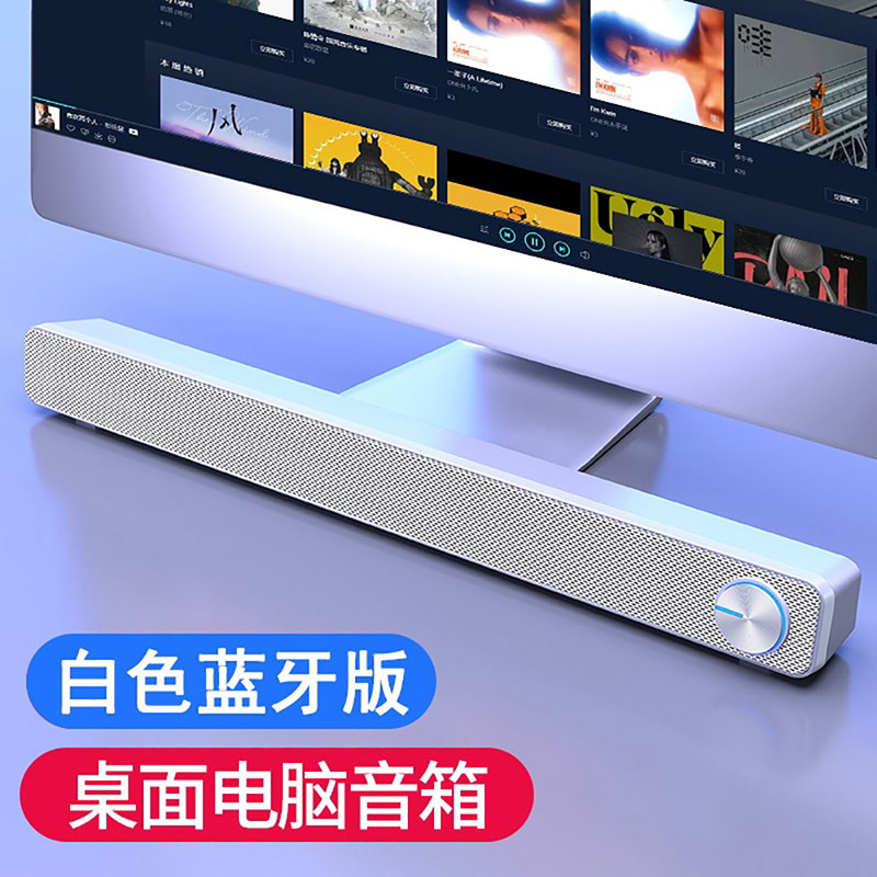 赛达V-195蓝牙音箱电脑音响台式家用笔记本小音箱低音炮USB长条迷你重低音大喇叭无线回音壁多媒体手机通用 蓝牙版 白色