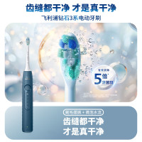 飞利浦(PHILIPS) 电动牙刷 钻石3系 成人情侣款送男生/女友生日礼物HX5181/02星云蓝 HX6730升级款