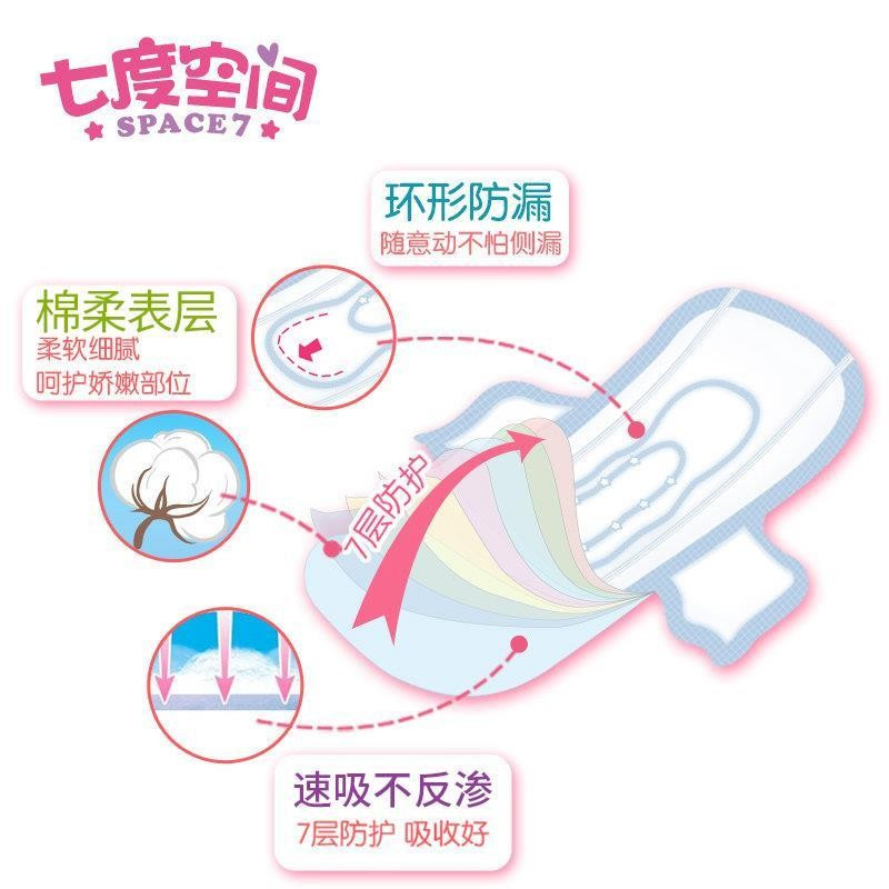 七度空间 卫生巾日用一箱48包(单位:箱)