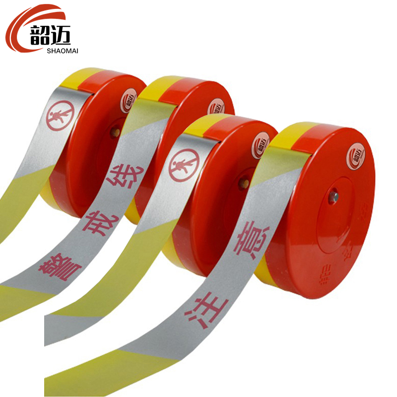 韶迈警示带 反光布个