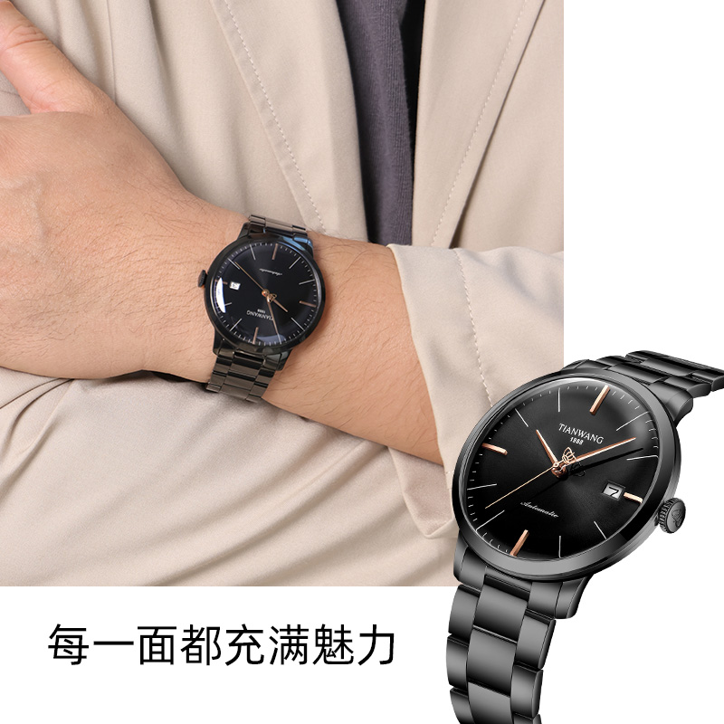 天王表(TIANWANG)手表 自动机械表新款大表盘休闲男士手表51141高清大图