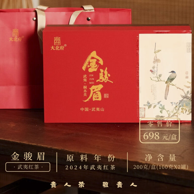 大北府 金骏眉(罐装)100g*2罐高清大图