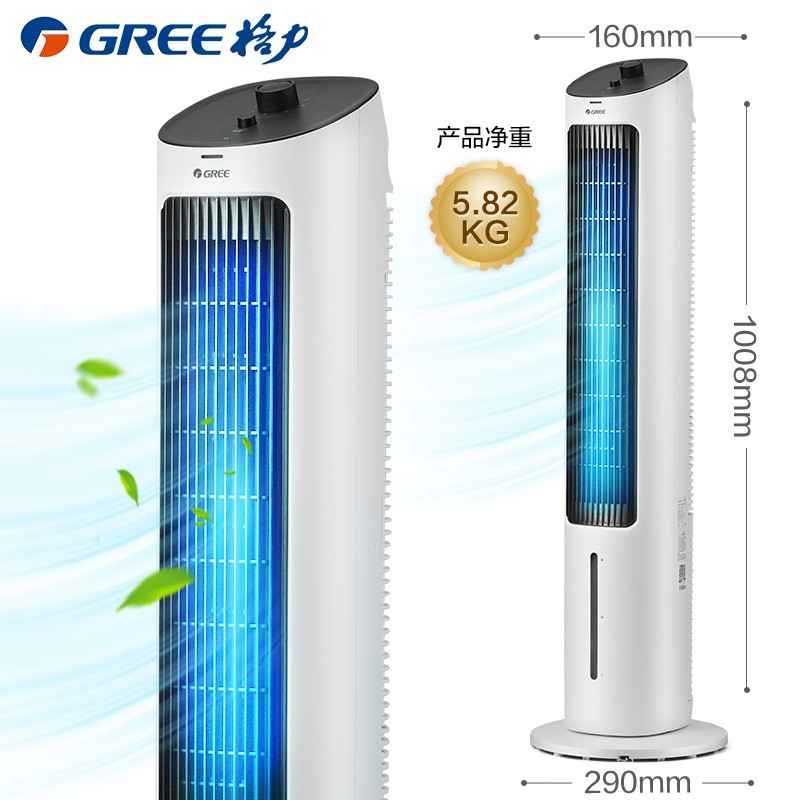 格力(GREE)冷风扇KS-04X60g家用水冷塔扇客厅卧室节能制冷小空调扇办公移动省电加湿单冷风扇