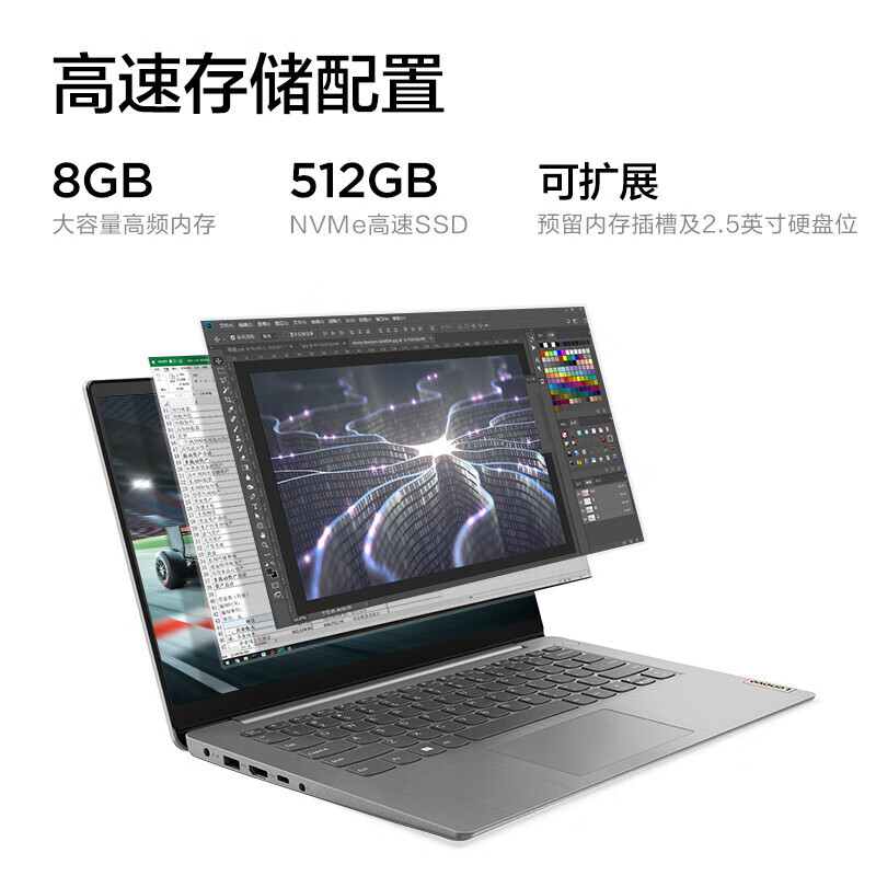 联想(Lenovo)ideapad14s 11代酷睿i5 14英寸轻薄笔记本电脑(i5 16G 2T+512G 银灰)定制 小新同款家用影音商务办公企业采购游戏本轻薄本网课学习推荐