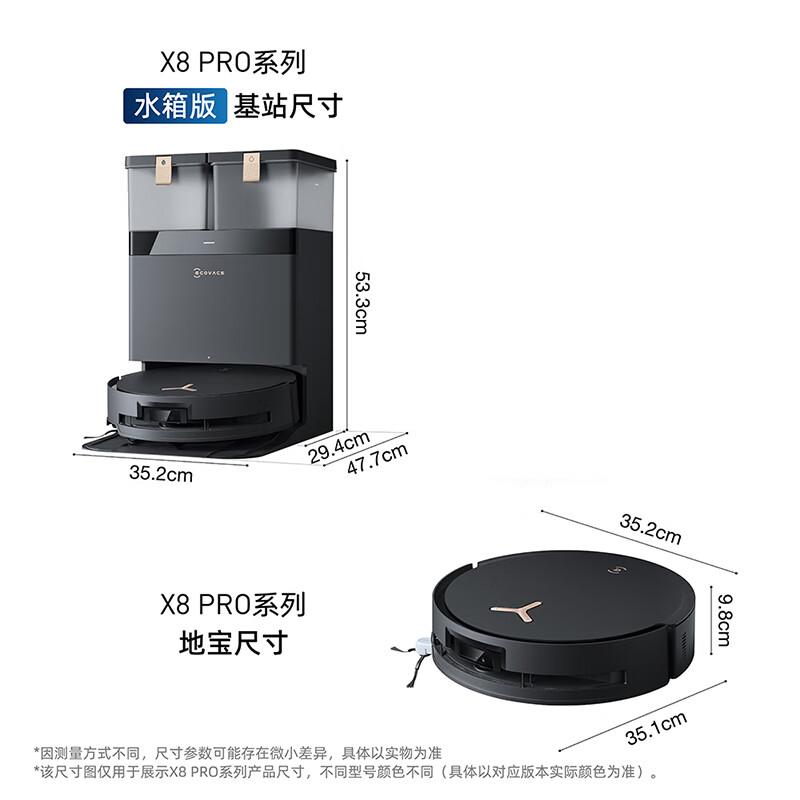 科沃斯X8PROPLUSAI扫地机器人恒压滚筒活洗洗地机器人扫拖一体自动清洗智能家用水箱版DEX56