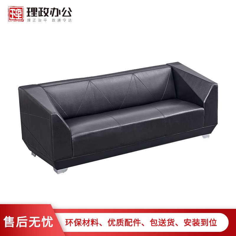 【理政】办公沙发 办公室休闲沙发 简约现代商务接待沙发 洽谈沙发 黑色西皮高清大图