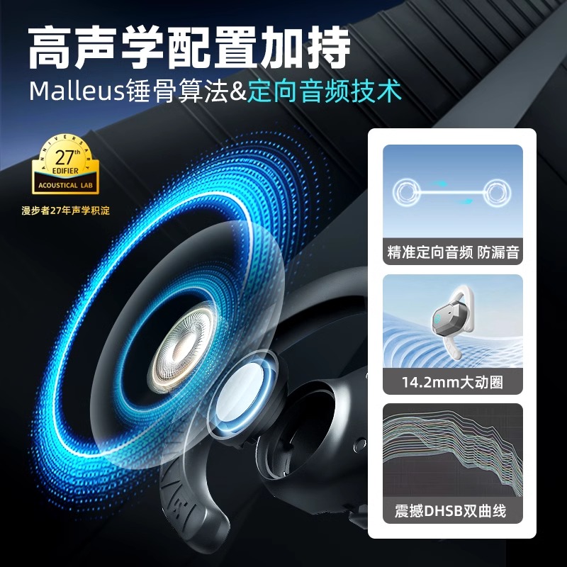 EDIFIER/漫步者AIR2蓝牙耳机无线挂耳式空气传导不入耳开放运动游戏新款骨 武士黑高清大图