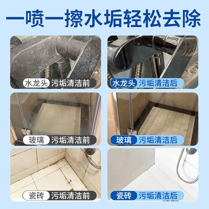 买1送1 全球仓浴室瓷砖清洁剂家用厕所玻璃顽固水垢清洗剂浴缸水渍除垢剂官方旗舰店高清大图