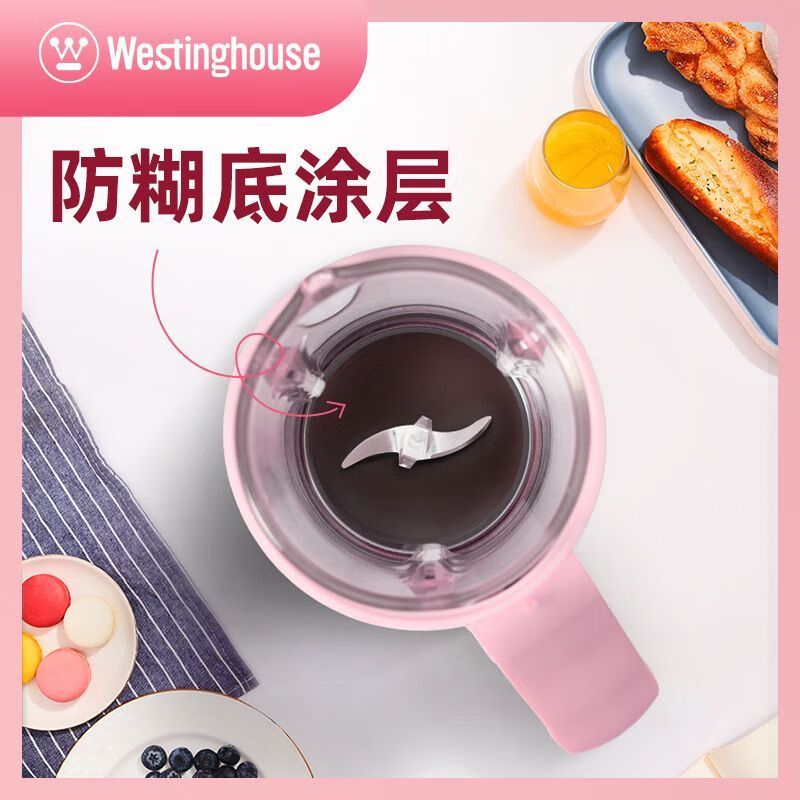 西屋(Westinghouse)迷你小型破壁机 豆浆机 全自动料理辅食机免滤 WFB-MN04D 樱花粉