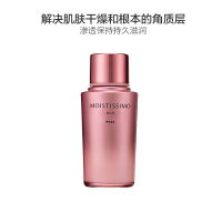 [保湿不粘稠]POLA 宝丽 高保湿敏感系列乳液 95ml