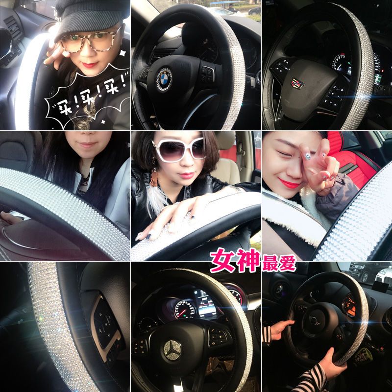 时尚闪亮镶钻水钻汽车方向盘套女士韩国四季通用可爱防滑车把套潮