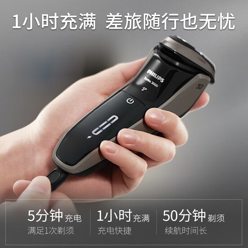 苏宁 飞利浦(PHILIPS) 电动剃须刀 新3系高配版 S3203/08