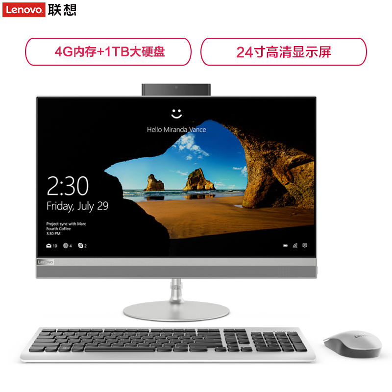 联想(Lenovo)AIO520-22 23.8英寸致美一体机台式电脑(I3-6006U 4G内存 2G独显 1TB存储)无光驱 银色