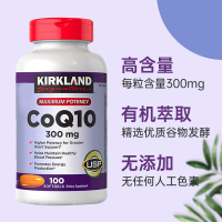 科克兰（Kirkland）辅酶Q10软胶囊美国原装进口coq10美国柯克兰 q10辅酶 300mg100粒（1瓶）
