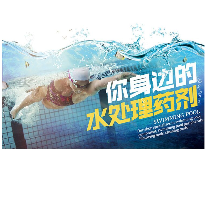 聚氯化铝污水处理消毒剂 澄清剂 絮凝剂 25KG（30袋一组）