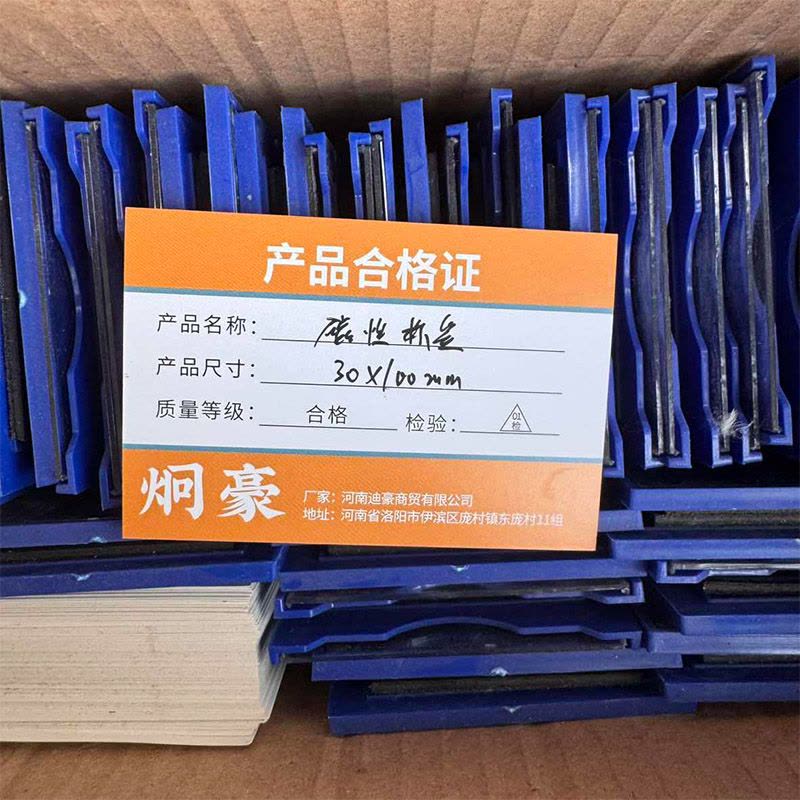 炯豪 磁性标签 30*100mm/个图片