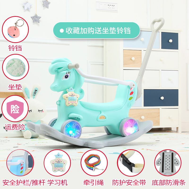 木马 儿童摇马摇摇马婴儿宝宝玩具1-3周岁 塑料两用加厚大号2 骏马全护栏推杆薄荷色大号闪光轮