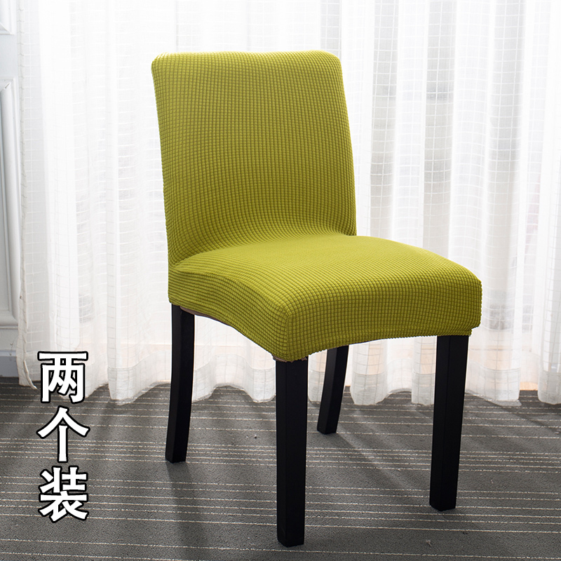 家柏饰(CORATED)北欧椅套家用简约连体弹力通用餐椅套餐桌椅子套罩椅垫坐垫布艺 翠绿黄矮款S(2个装)