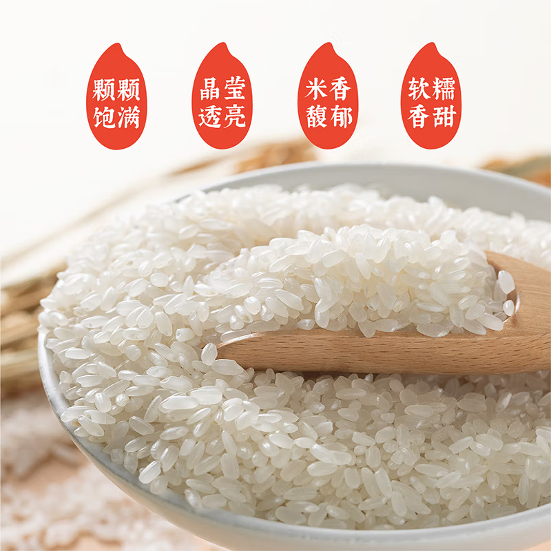隆平芯米 东北大米 plus款 原粮稻花香2号 软糯鲜香真空包装 5kg(单位:袋)高清大图