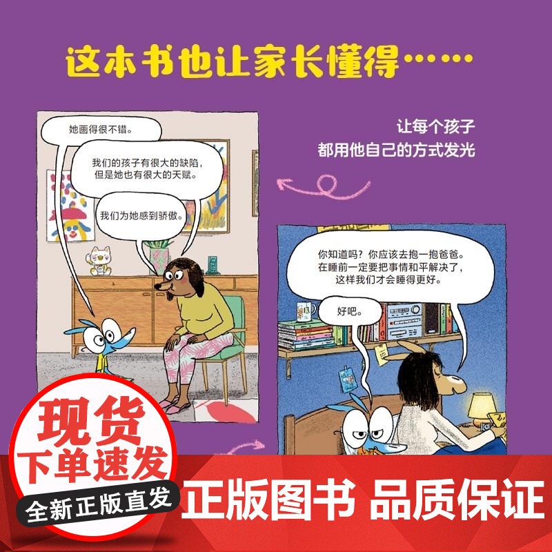 淘气包阿洛 全10册 埃曼努埃尔·吉贝尔 中信出版集团高清大图
