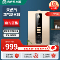 容声燃气热水器JSQ30-16JH08B天然气