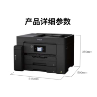 爱普生(EPSON) M15146 A3+黑白墨仓式打印机一体机 入门级数码复合机 自动双面打印/复印/扫描