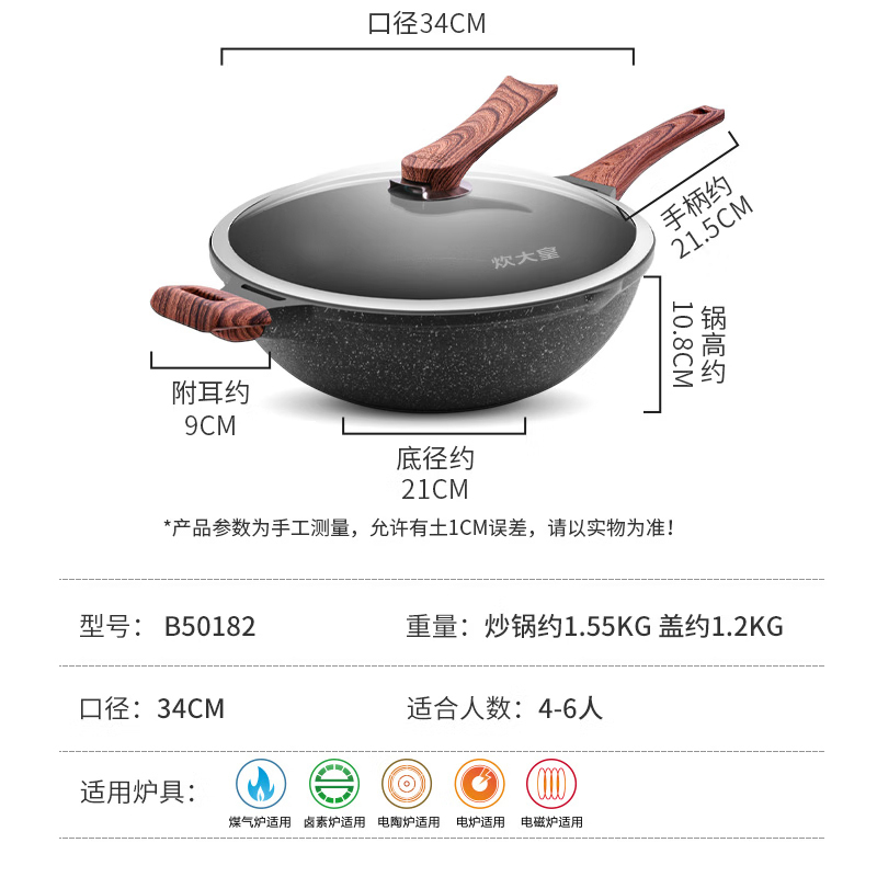 炊大皇炒锅平底不粘易洁煎锅34cm电磁炉通用钻石三代B50182
