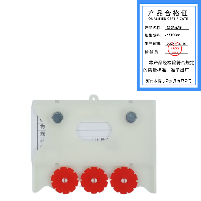 繁哲思货架标签75*100mm个高清大图