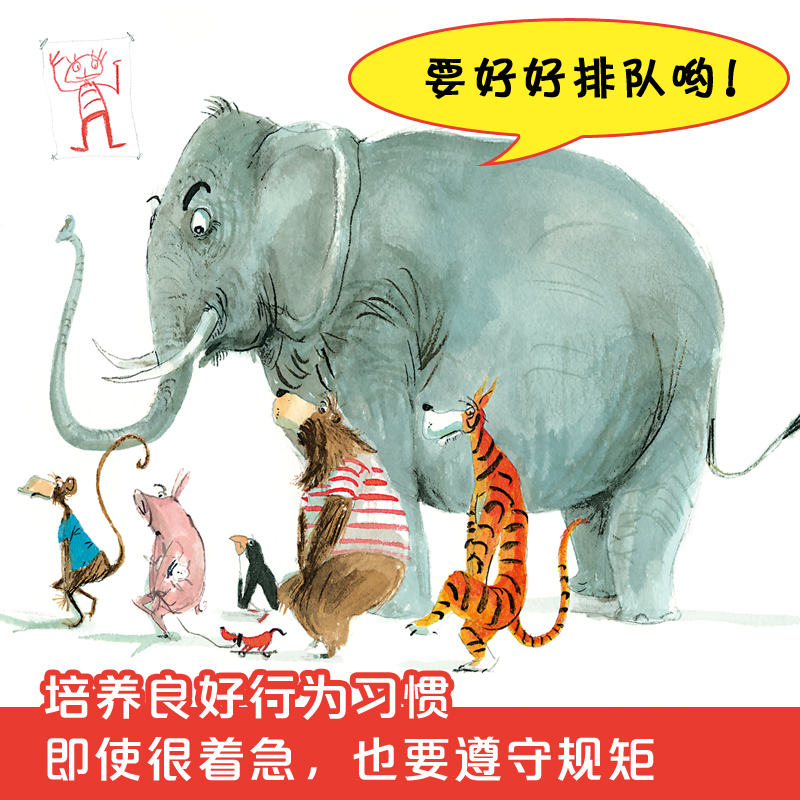 [正版]快要憋不住了!精装 幼儿童2-4-5-6岁绘本故事书早教益智亲子阅读便便如厕训练图画书幼儿园阅读儿童书籍高清大图