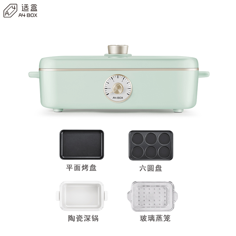 适盒A4BOX多功能料理锅烤肉电烤炉 网红小火锅烧烤蒸煮一体锅家用绿色四件套