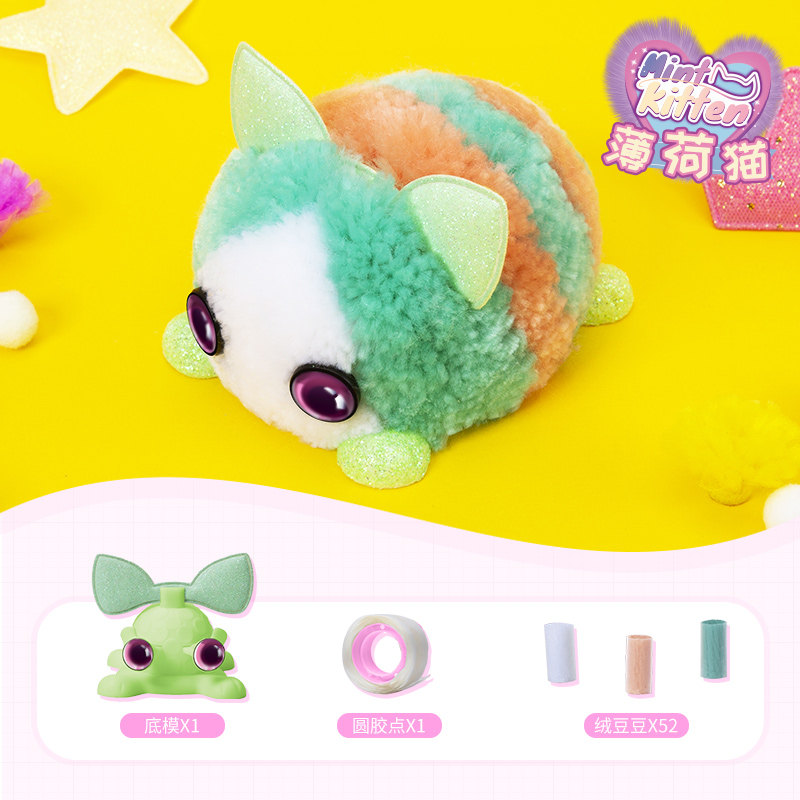 爱动绒豆豆玩具diy手工桃桃兔玩偶猫女孩毛绒公仔娃娃幼崽 [新品-精灵款]南瓜猫高清大图