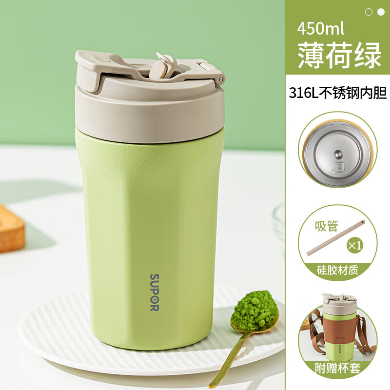 苏泊尔保温杯双层陶瓷附层吸管便携保冷咖啡杯KC45KM10薄荷绿 450ml 薄荷绿