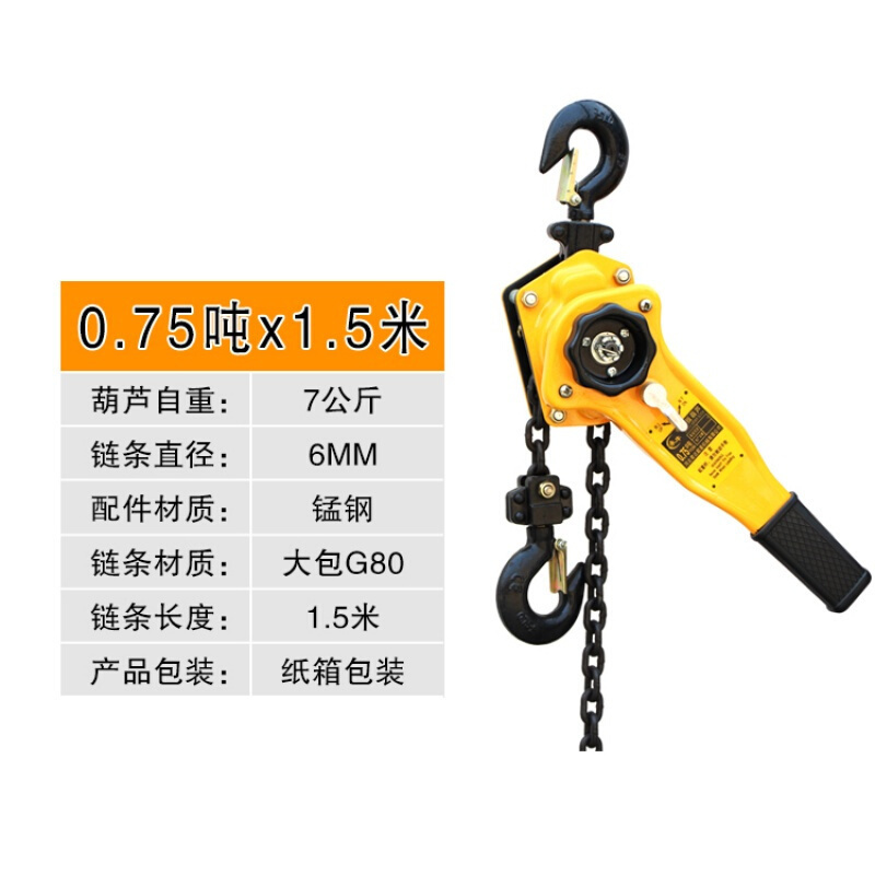 手扳葫芦/手摇吊葫芦0.75t/1t/1.5t/2t/3t吨手板拉紧线器起重手动 <0.75吨x1.5米&_611