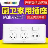 bull公牛开关插座厨房墙壁插座书房插座面板其他118型电源插座
