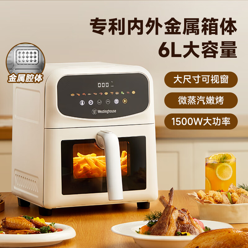 西屋蒸汽嫩烤空气炸锅WKZ60H06 6L高清大图